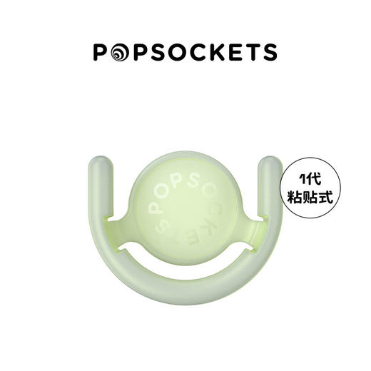 PopSockets泡泡骚 POPMOUNT 1代-粘贴式-车载支架-夜光 商品图1