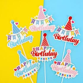 双层插件 斜纹礼帽英文HAPPY Birthday插件 生日快乐装饰纸插件  1支