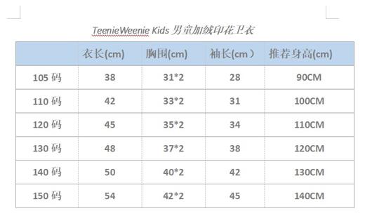 点此购买 105-150TW卡通小熊冬季男童加绒卫衣 gl 300245 商品图8