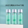 【专柜小样】法国 Biotherm碧欧泉 水动力男士3件套 (洗面奶40ml+爽肤水30ml+乳液20ml) 商品缩略图5