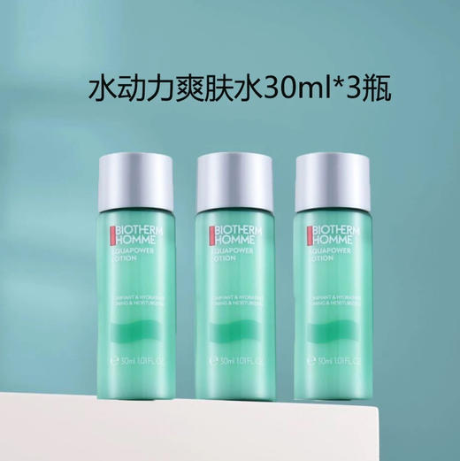 【专柜小样】法国 Biotherm碧欧泉 水动力男士3件套 (洗面奶40ml+爽肤水30ml+乳液20ml) 商品图5