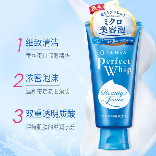 【跨境】Shiseido/资生堂洗颜专科洗面奶120g*3瓶（效期2028-6-30） 商品图5