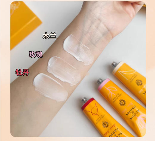 【清仓好价】帕尔玛之水优雅女士护手霜 木兰/玫瑰/牡丹30ml（效期至25.3） 商品图1