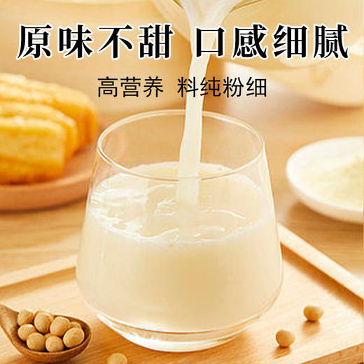 【营养加倍活力满满！燕窝银耳豆浆粉】营养早餐，由内而为滋养好气色，甄选优质原料制作，健身早餐孕妇代餐粉，爆款燕窝银耳豆浆粉L 商品图1