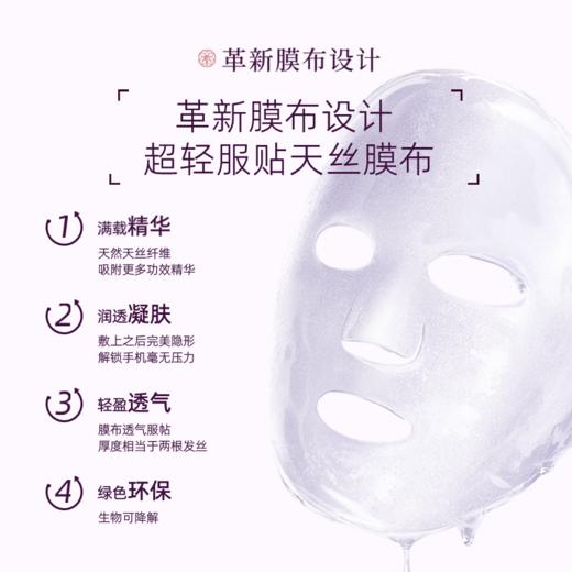 【官方正品】云南白药采之汲补水保湿修护面膜水嫩焕活面膜保湿滋润改善暗沉 商品图7