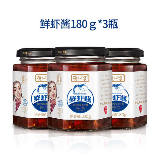 【直发】渡江宴鲜虾酱180g*3瓶 商品图4