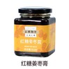 【甄选】云耕物作红糖姜枣膏下单现熬低升糖红糖秋冬必备入口细腻 商品缩略图0