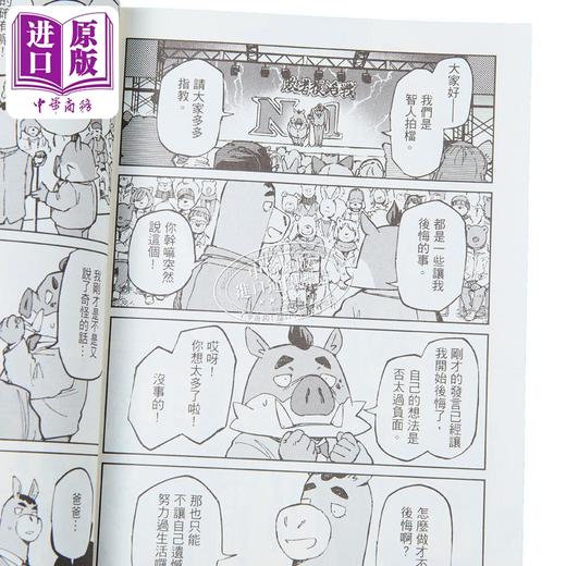 【中商原版】漫画 奇巧出租车 4 此元和津也 P.I.C.S. 肋家竹一 台版漫画书 东立出版 商品图2