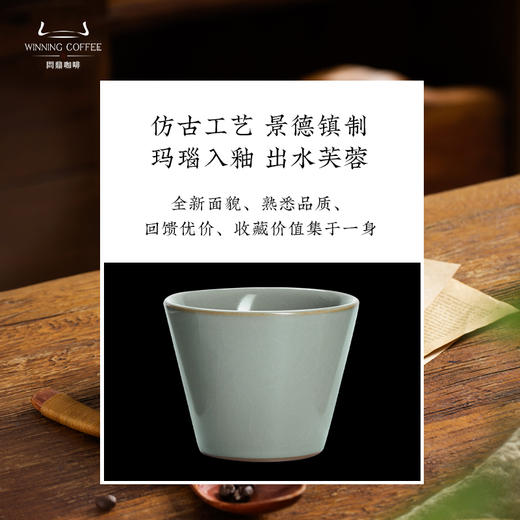 问鼎汝窑咖啡杯 感官直饮杯 商品图3