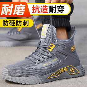 秋季新款男士防砸防刺劳保鞋耐磨透气款