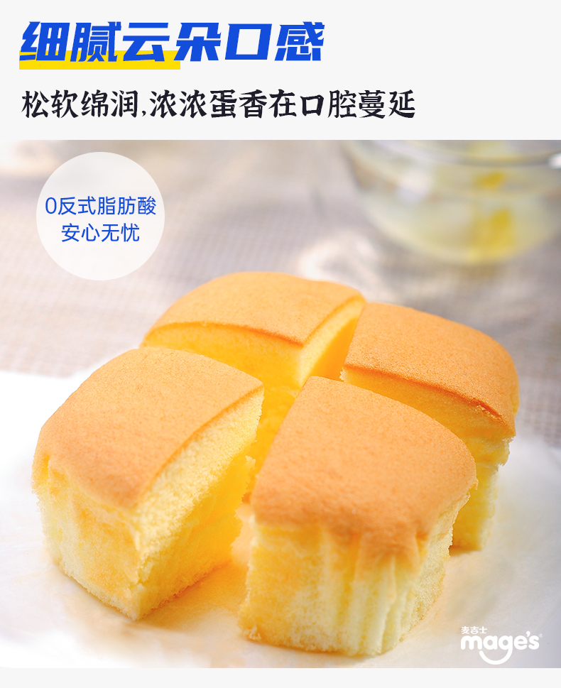 麦吉士蜜方鲜蛋糕960g蜂蜜枣泥营养早餐整箱糕点心休闲零食下午茶