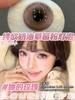 [韩产美瞳] loveiikira半年抛 超强氛围感白月光 美瞳一副（2片） 商品缩略图7