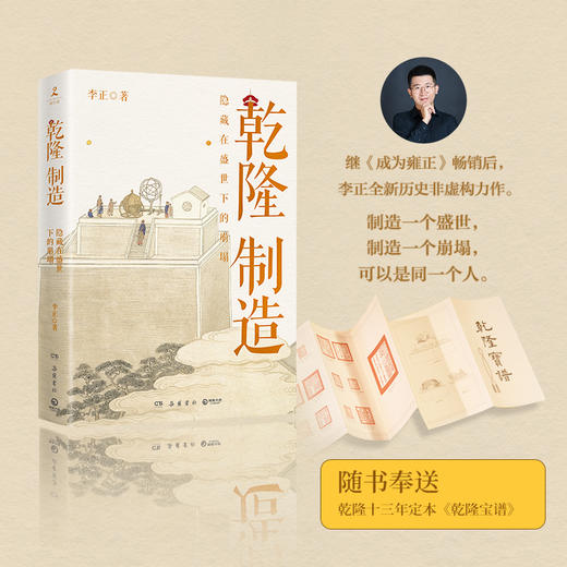 乾隆制造 商品图1