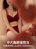 【点彩】薄款内衣女 点彩双细肩带大胸显小蕾丝无海绵胸罩性感文胸BD0270 HSIA遐 商品缩略图1