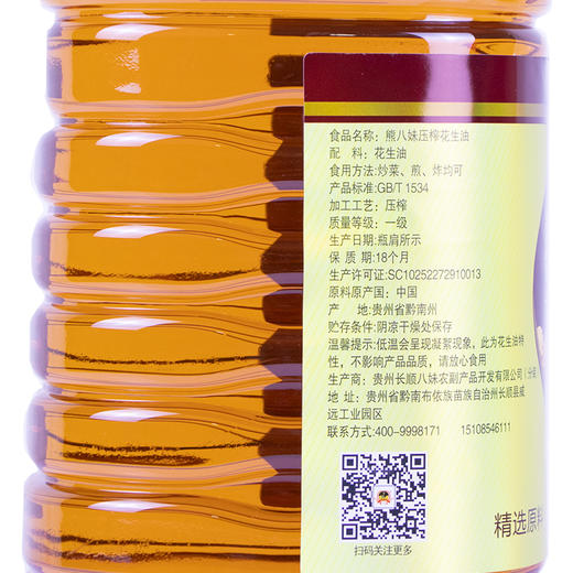 【熊八妹压榨花生油】5L 健康烹饪 天然压榨 美味可口 商品图2
