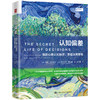 认知偏差：摆脱心理认知陷阱，重塑决策思维 [澳] 米娜·杜莱辛甘 [德]沃尔夫冈·莱马赫/中国人民大学出版社 商品缩略图0