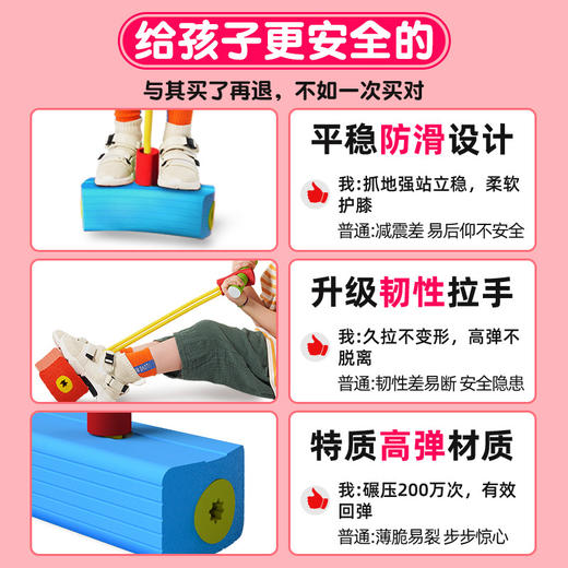 4岁+ 「炫酷闪光款！青蛙跳玩具」儿童跳跳杆青蛙跳助长长高儿童跳高弹跳训练器材玩具 商品图1
