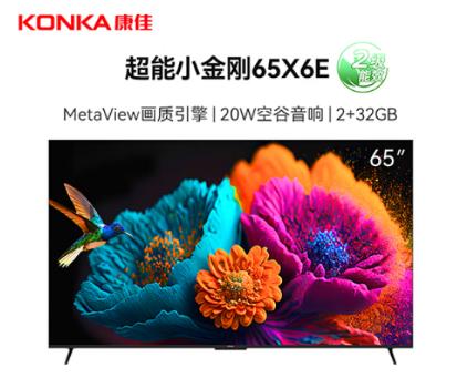 康佳电视（912767）65X6E 65英寸 2+32GB 4K超清全面屏 二级能效 智能液晶平板游戏电视机会议电视 商品图0