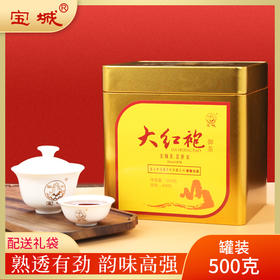 【传统古法 地道浓香】宝城 A905大红袍茶叶散装罐装500g 浓郁甘爽，炭焙回甘