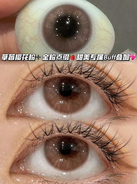 PURE PINK 恋爱战神·日抛十片装