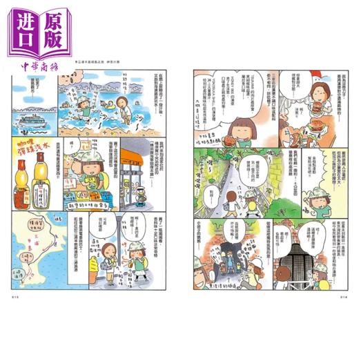预售 【中商原版】一个人和麻吉吃到饱 高木直子 大田出版	港台原版 商品图3