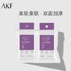 【5包装】AKF吸油纸卸妆巾夏季清爽妆面便携油性肌肤减油光便携陆行装卸妆棉30片/包 商品缩略图0