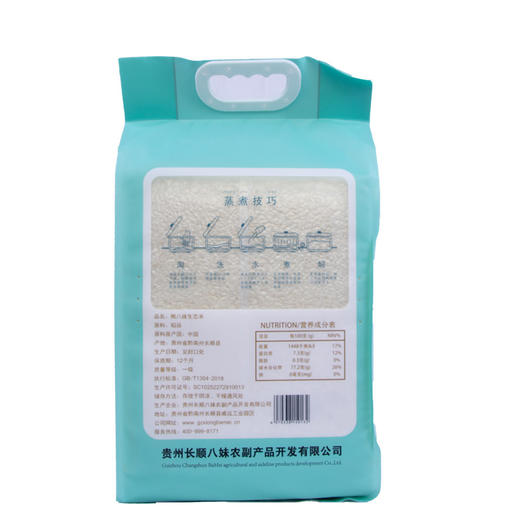 【熊八妹生态米】 纯天然绿色种植 商品图7