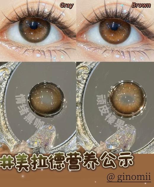 Ginomii半年抛 情绪黑咖/顽皮榛果 棕 14.2mm 含硅水凝胶 商品图3
