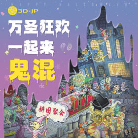 2024.10月拼图聚会