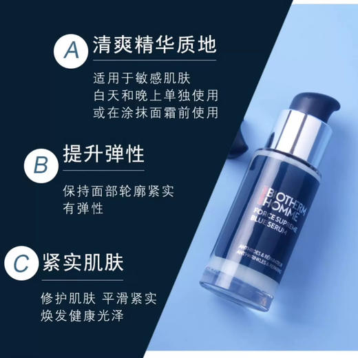 【专柜小样】法国 Biotherm碧欧泉 蓝钻御尊三件套 (爽肤水25ml+精华18ml+洗面奶40ml) 商品图8