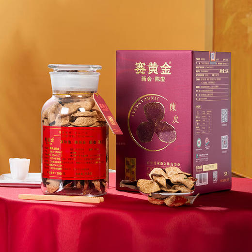 【广东好物】新会陈皮 · 十年陈 250/瓶 商品图0