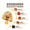【头厨 坚果杂粮窝窝头】谷物原香，三重坚果嚼得到，松软可口有嚼劲 商品缩略图4