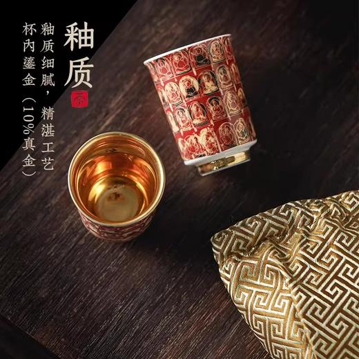 敦煌文创千窟一念茶杯主人杯创意鎏金陶瓷品茗杯生日结婚礼物 商品图5