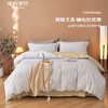 【维科家纺】轻奢全棉磨毛床上四件套高级感纯棉双层纱高档床品被套床单四件套 商品缩略图0