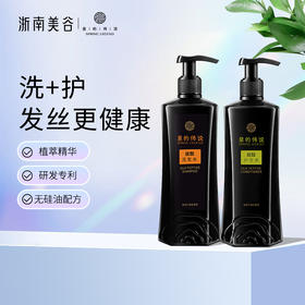 浙南美谷泉的传说丝肽洗护套装