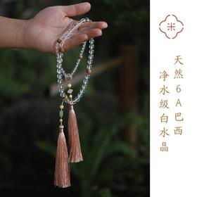 米马饰物 原创设计 温柔别致  天然6A巴西净水级白水晶36子手持