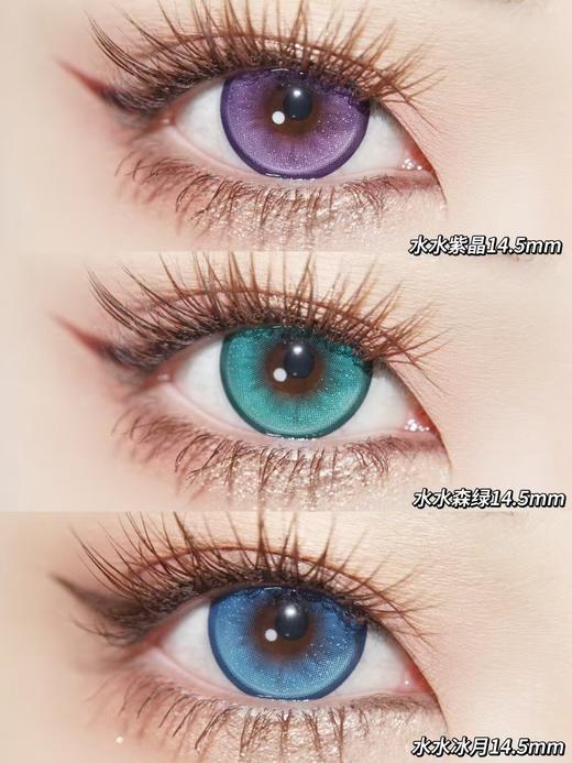 『实拍日抛』YUKICON-混血显色系列-水水紫晶/水水冰月/水水森绿-14.5mm/13.9mm【日抛0-800度 无525/575】 商品图0