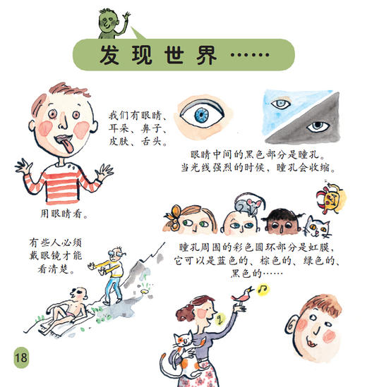 《生命如此可爱》(全8册） 商品图12