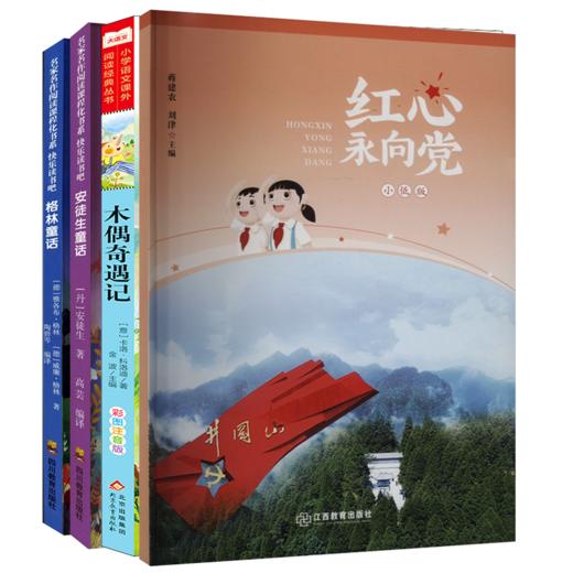 安徒生童话 商品图0