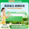 益生元青叶茶（含膳食纤维）大麦若叶青汁 健身塑形 大餐后 商品缩略图0