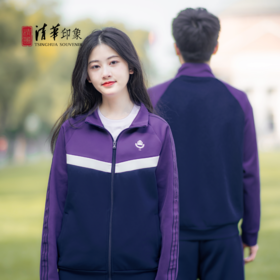 清华文创拼色运动套装