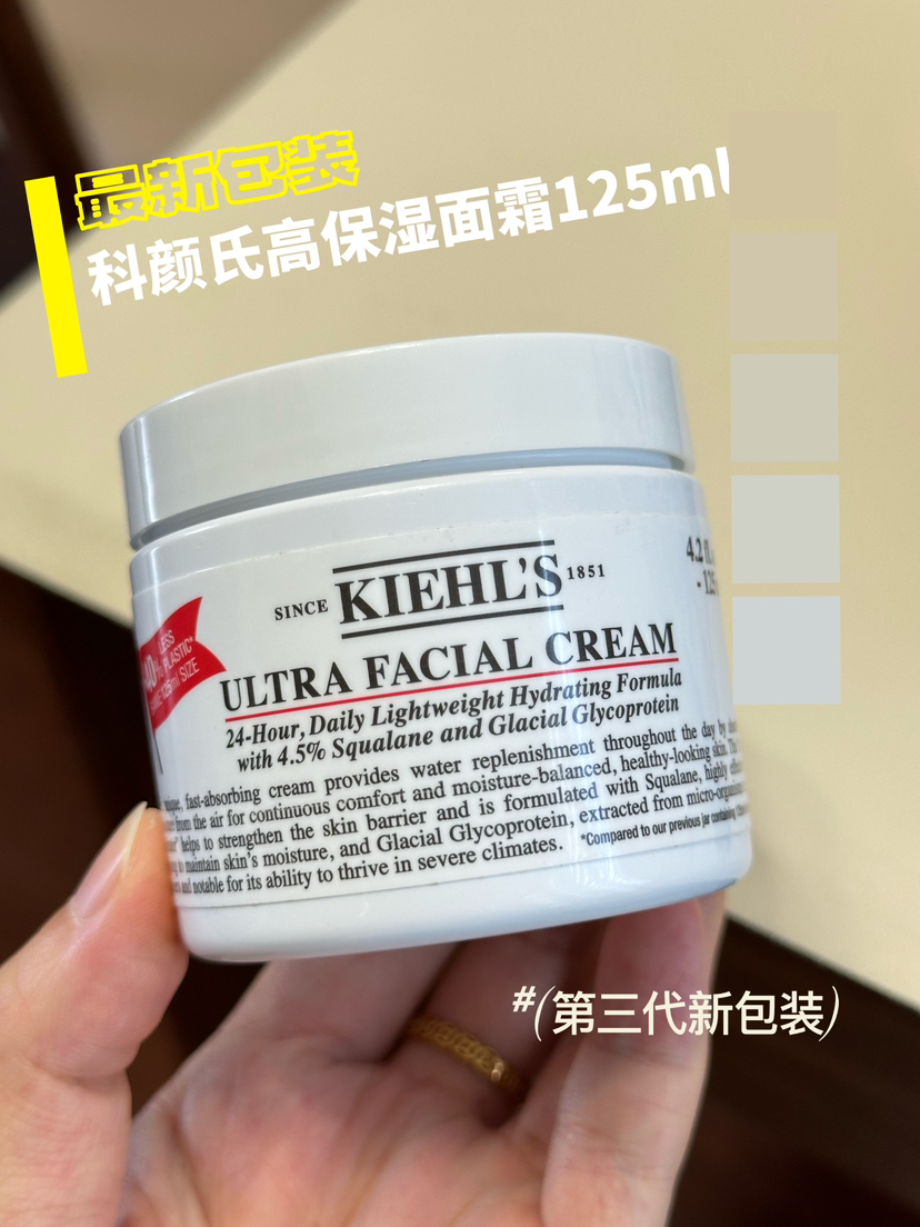 专柜350/640 润而不油 Kiehl’s科颜氏高保湿面霜50ml/125ml 新包装