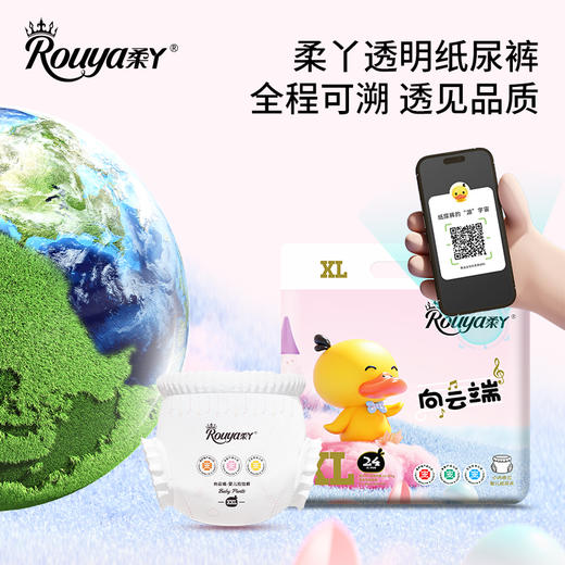 柔丫向云端系列尿不湿 医护级尿裤 弱酸亲肤减少尿便刺激 商品图2