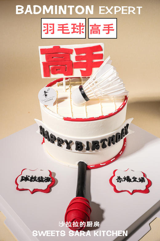羽毛球高手 商品图3