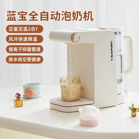 蓝宝恒温热水壶家用玻璃电热水瓶调奶器BP-TN01