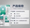 Restoria Discreet 新版丽思雅黑发还原乳236ML 商品缩略图1