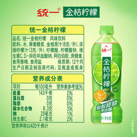 统一金桔柠檬 500ml*15瓶整箱装