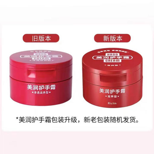 【海关保税直发】资生堂经典红盒护手霜100g-30g-尿素护手霜-美润护手霜-会员5折 商品图4