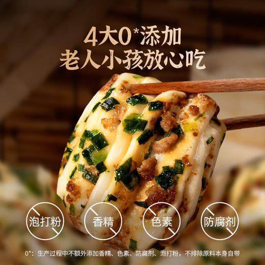 【头厨 肉多多香葱花卷】葱多肉多，层层松软饱满，优选用料，配料干净，全家放心吃 商品图5