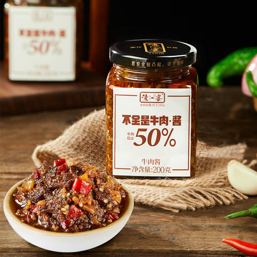 【直发】渡江宴50%牛肉酱200g*2瓶 商品图4